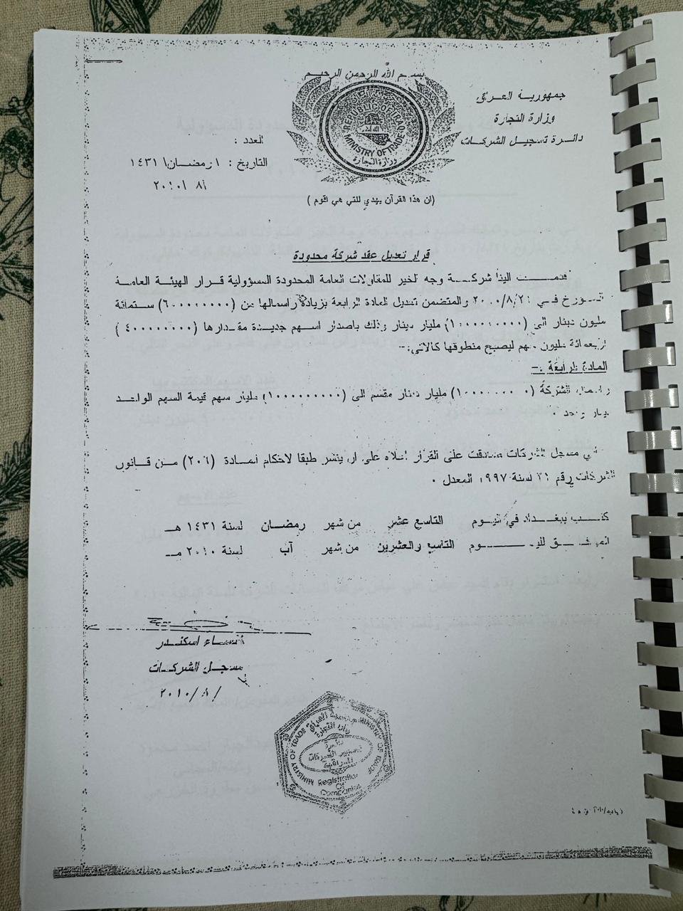 cd3249f9-91c2-490b-9280-567884717d9c