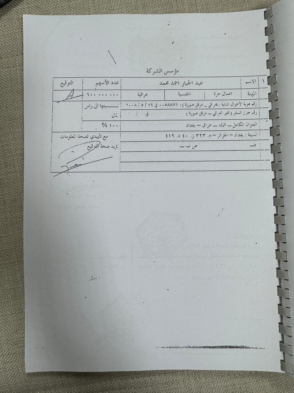 ce3e222e-2367-4d24-8e63-fce766b5094b